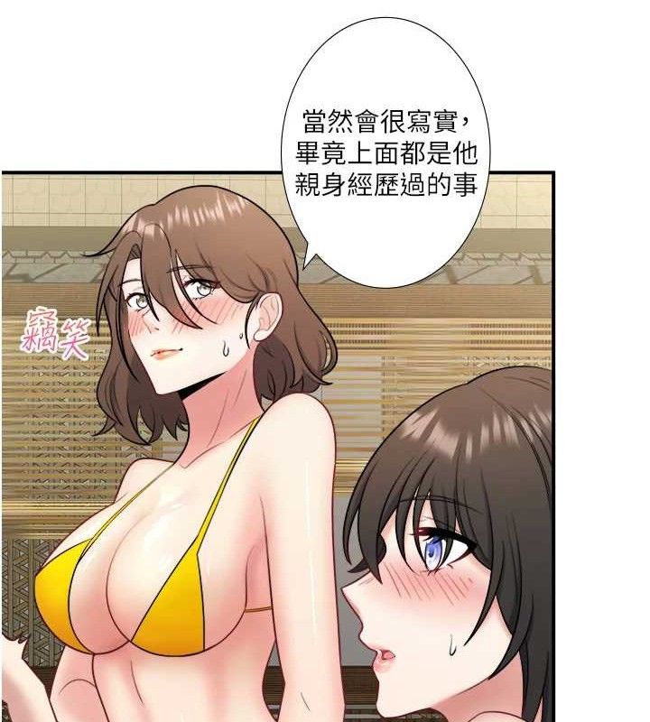 《秘密溫泉:混湯旅館》漫画 第30話-第一次被顏射的鈴