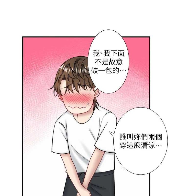 《秘密溫泉:混湯旅館》漫画 第30話-第一次被顏射的鈴