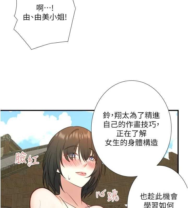 《秘密溫泉:混湯旅館》漫画 第30話-第一次被顏射的鈴