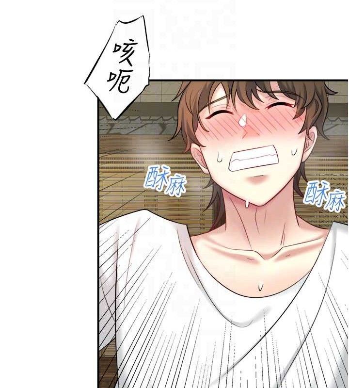 《秘密溫泉:混湯旅館》漫画 第30話-第一次被顏射的鈴