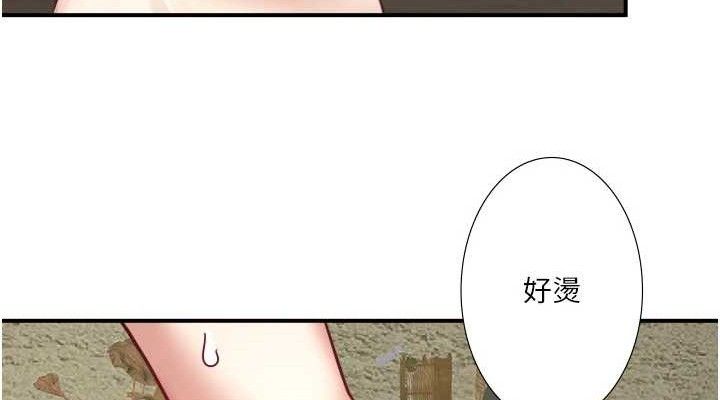 《秘密溫泉:混湯旅館》漫画 第30話-第一次被顏射的鈴