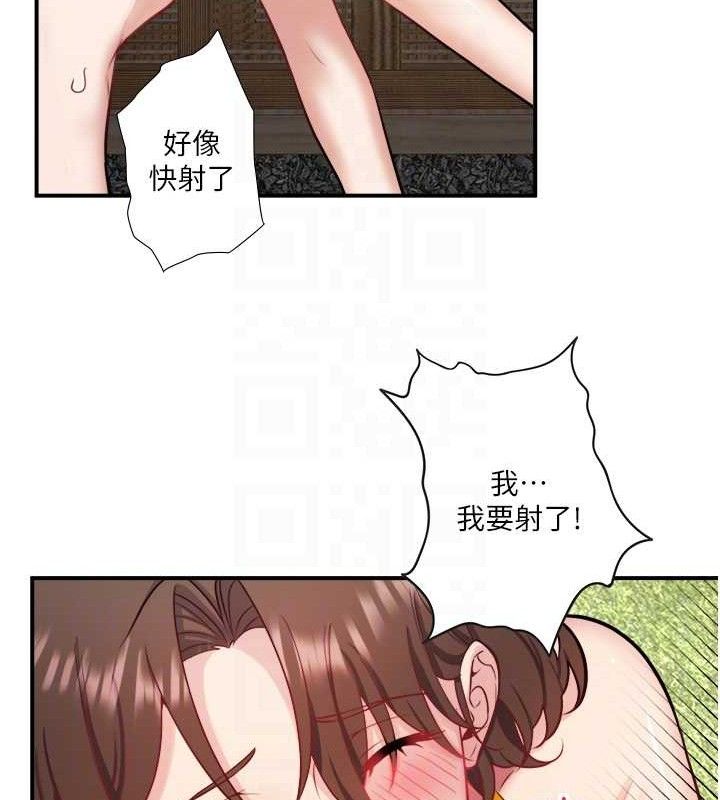 《秘密溫泉:混湯旅館》漫画 第30話-第一次被顏射的鈴