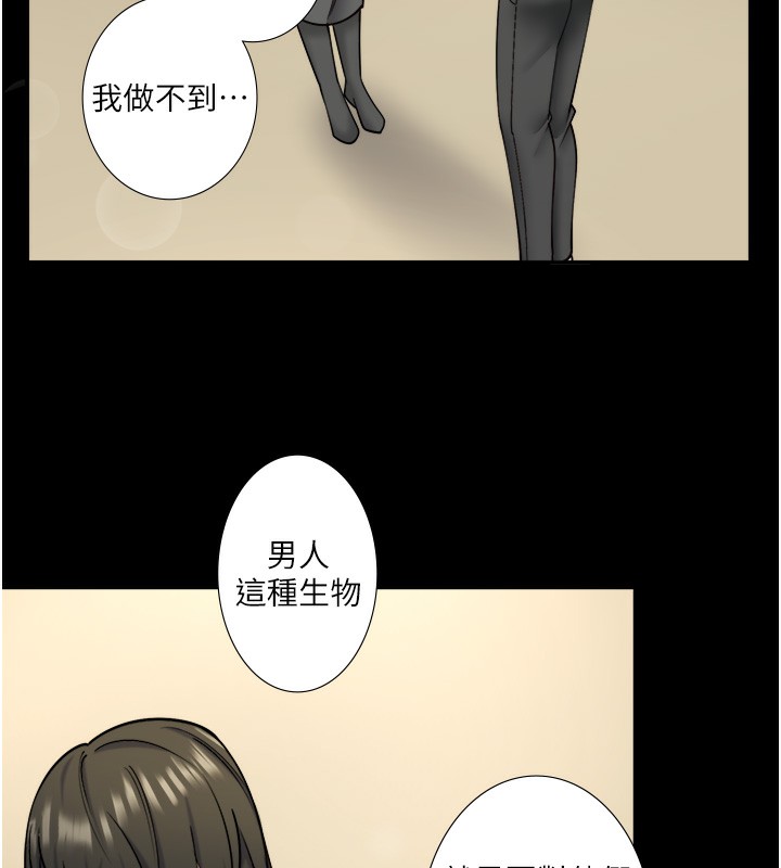 《秘密溫泉:混湯旅館》漫画 第31話-我不會怕翔太喔