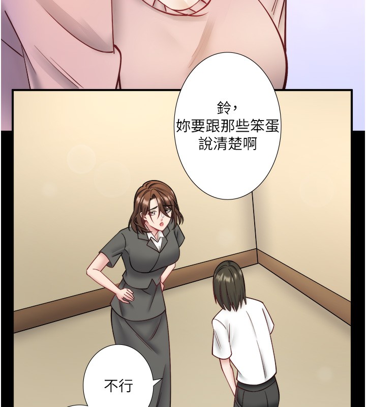 《秘密溫泉:混湯旅館》漫画 第31話-我不會怕翔太喔