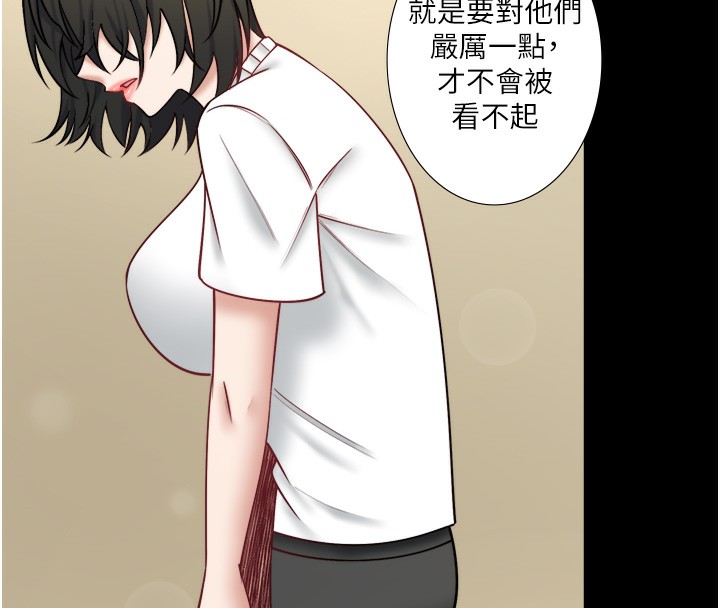 《秘密溫泉:混湯旅館》漫画 第31話-我不會怕翔太喔