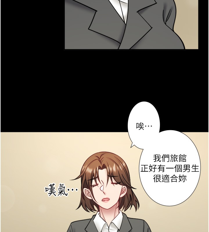 《秘密溫泉:混湯旅館》漫画 第31話-我不會怕翔太喔