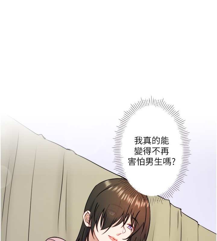 《秘密溫泉:混湯旅館》漫画 第31話-我不會怕翔太喔