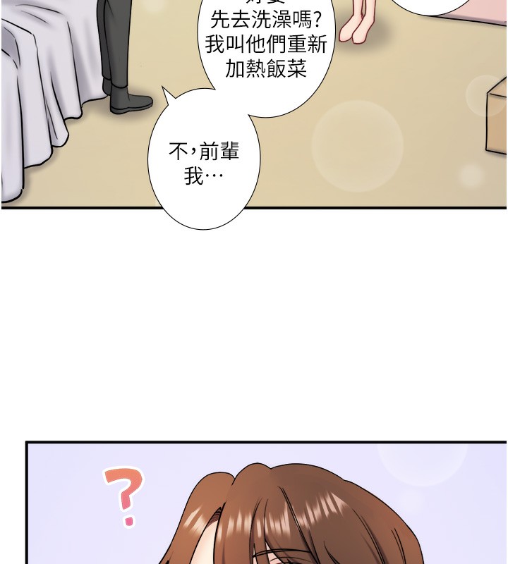 《秘密溫泉:混湯旅館》漫画 第31話-我不會怕翔太喔
