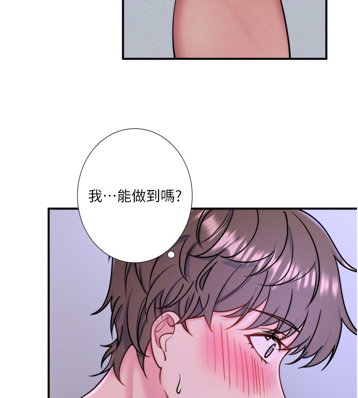 《秘密溫泉:混湯旅館》漫画 第31話-我不會怕翔太喔