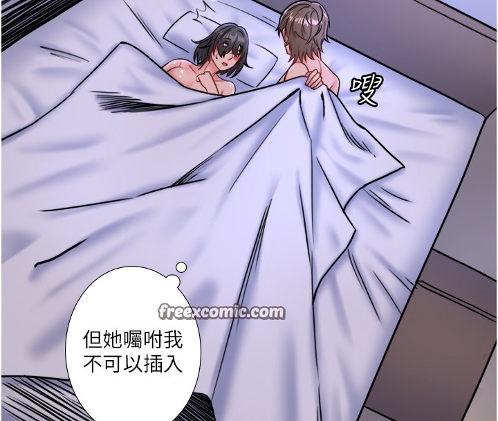 《秘密溫泉:混湯旅館》漫画 第31話-我不會怕翔太喔
