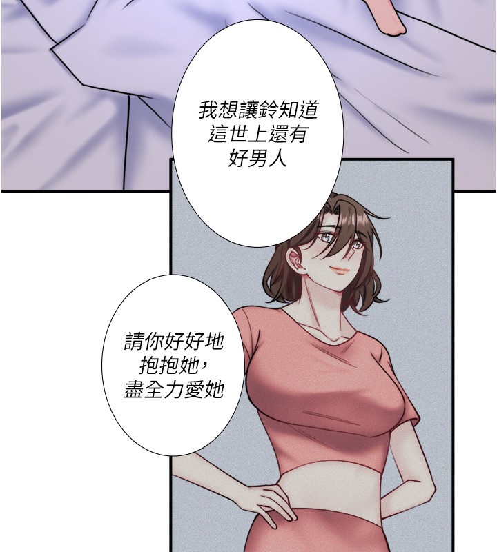 《秘密溫泉:混湯旅館》漫画 第31話-我不會怕翔太喔