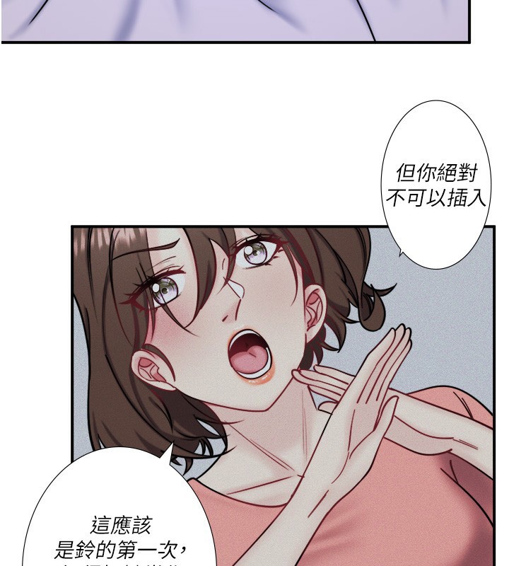 《秘密溫泉:混湯旅館》漫画 第31話-我不會怕翔太喔