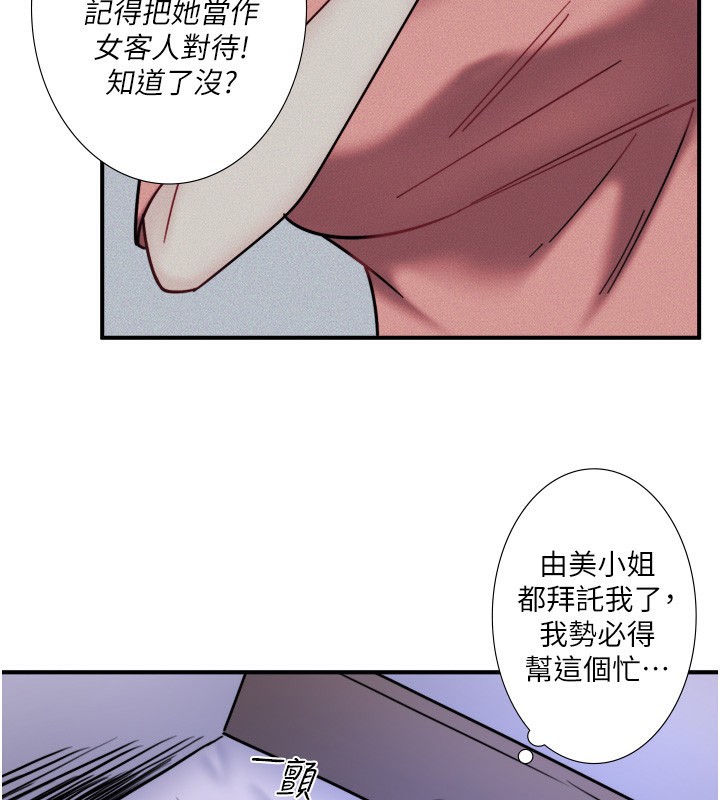《秘密溫泉:混湯旅館》漫画 第31話-我不會怕翔太喔