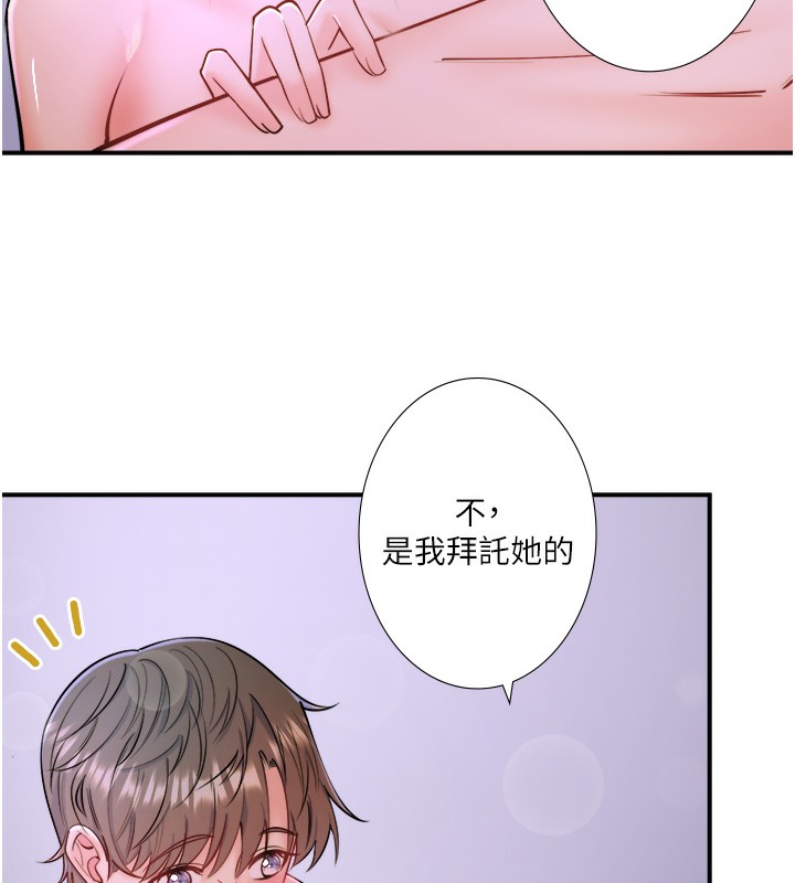 《秘密溫泉:混湯旅館》漫画 第31話-我不會怕翔太喔