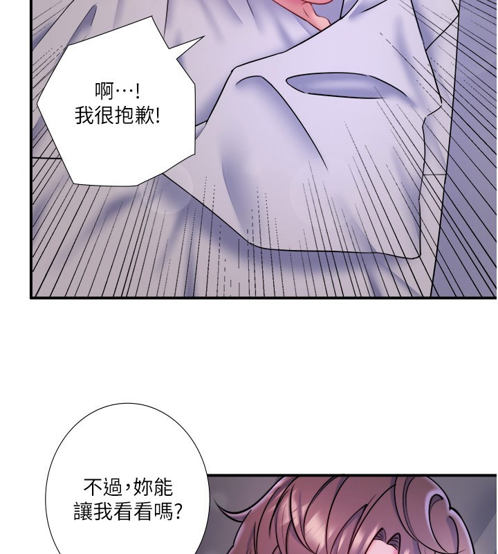 《秘密溫泉:混湯旅館》漫画 第31話-我不會怕翔太喔