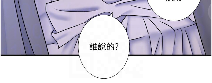 《秘密溫泉:混湯旅館》漫画 第31話-我不會怕翔太喔