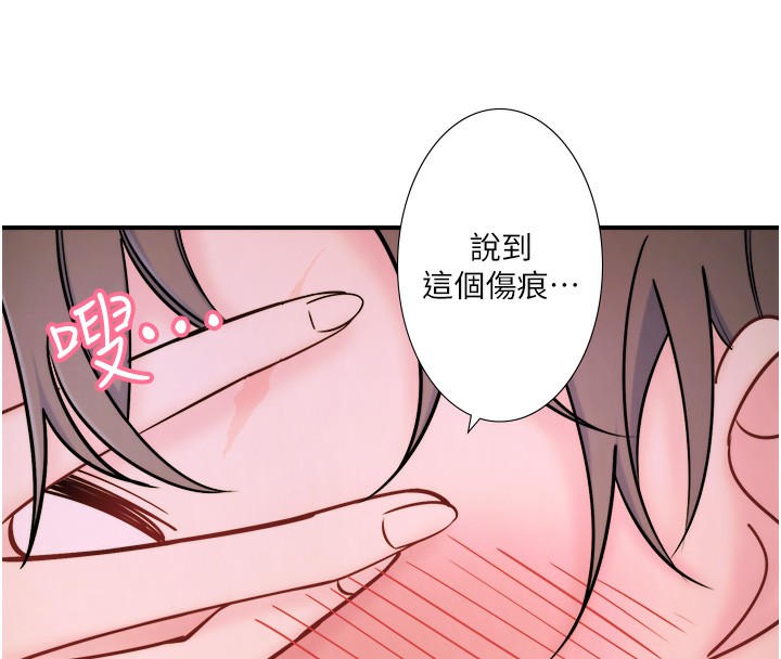 《秘密溫泉:混湯旅館》漫画 第31話-我不會怕翔太喔