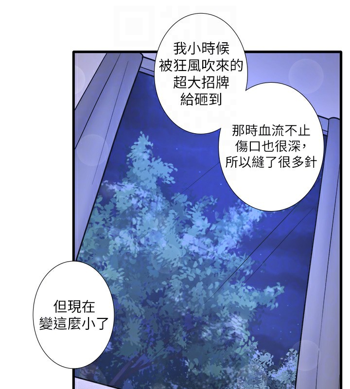 《秘密溫泉:混湯旅館》漫画 第31話-我不會怕翔太喔