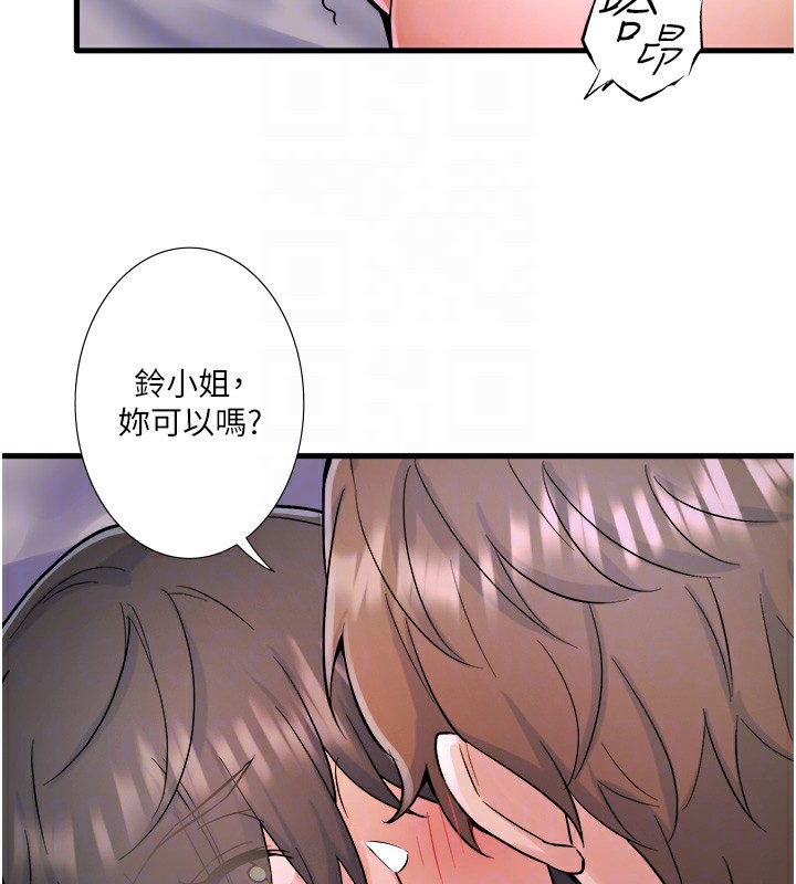 《秘密溫泉:混湯旅館》漫画 第31話-我不會怕翔太喔