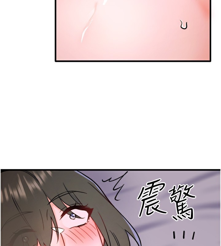 《秘密溫泉:混湯旅館》漫画 第31話-我不會怕翔太喔