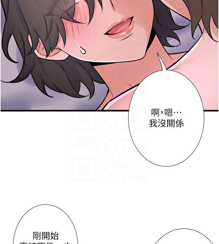 《秘密溫泉:混湯旅館》漫画 第31話-我不會怕翔太喔
