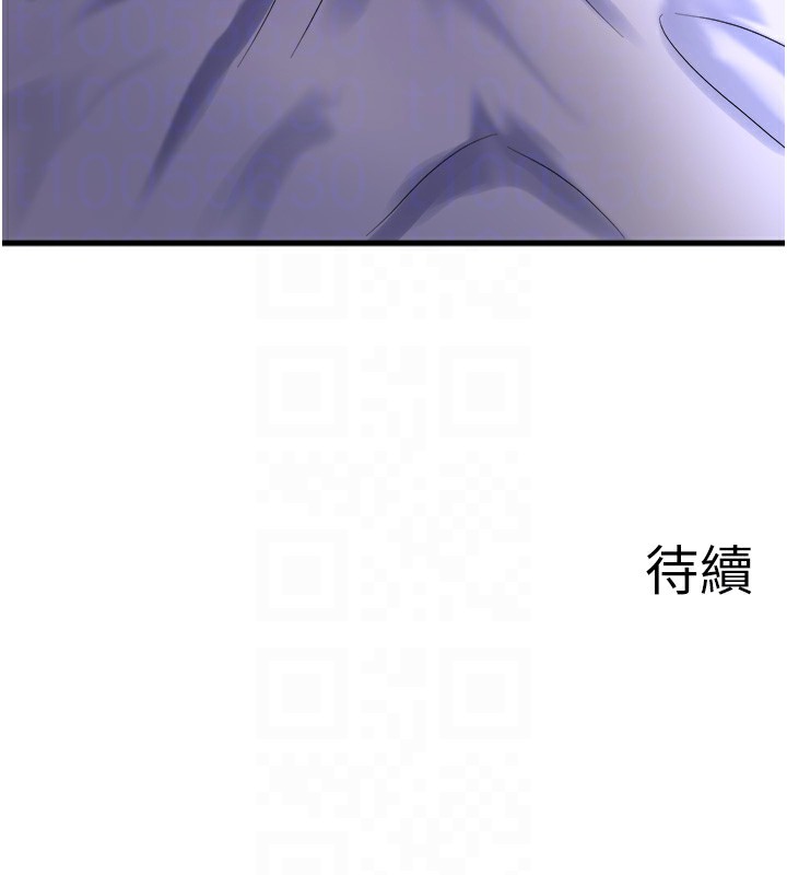 《秘密溫泉:混湯旅館》漫画 第31話-我不會怕翔太喔
