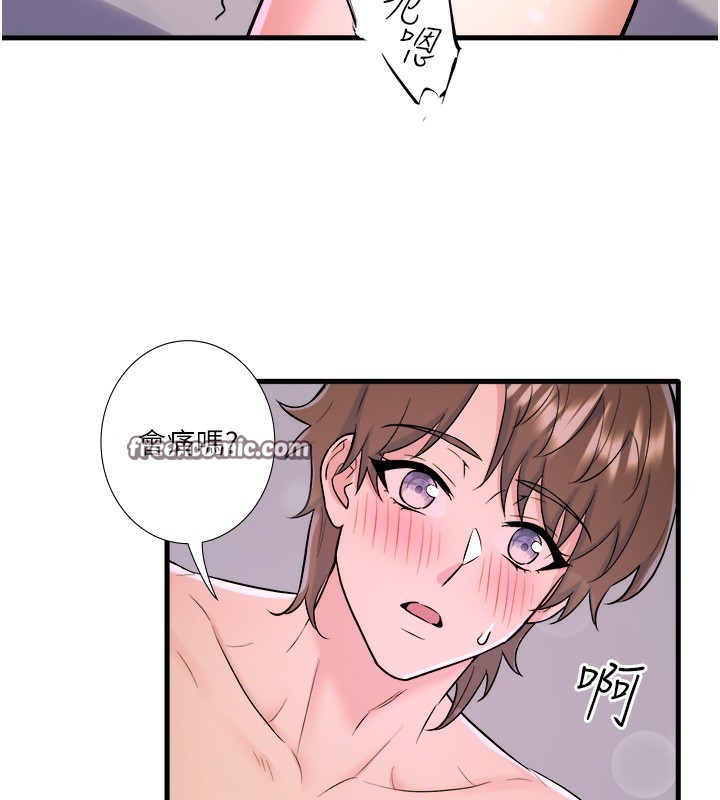 《秘密溫泉:混湯旅館》漫画 第31話-我不會怕翔太喔
