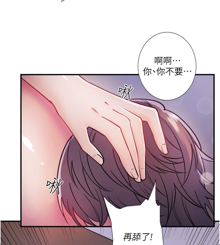 《秘密溫泉:混湯旅館》漫画 第32話-使處女高潮的舌技