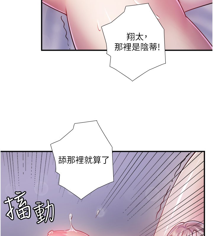 《秘密溫泉:混湯旅館》漫画 第32話-使處女高潮的舌技