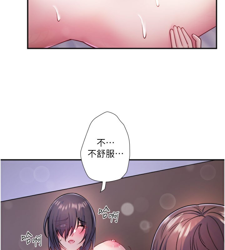 《秘密溫泉:混湯旅館》漫画 第32話-使處女高潮的舌技