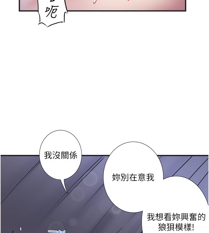 《秘密溫泉:混湯旅館》漫画 第32話-使處女高潮的舌技