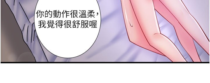 《秘密溫泉:混湯旅館》漫画 第32話-使處女高潮的舌技