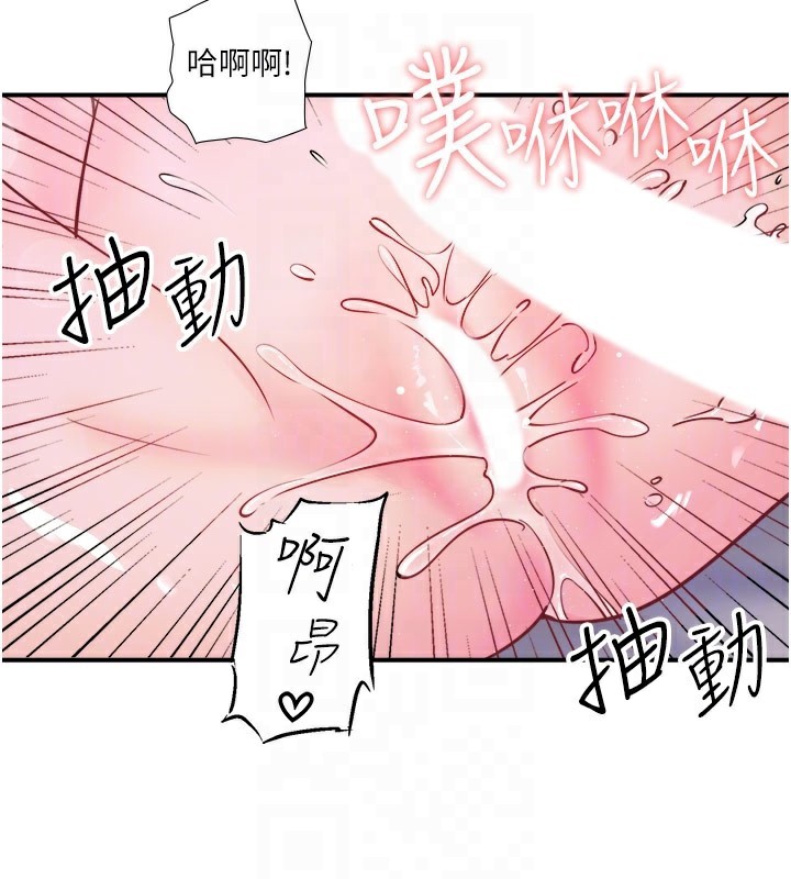 《秘密溫泉:混湯旅館》漫画 第32話-使處女高潮的舌技