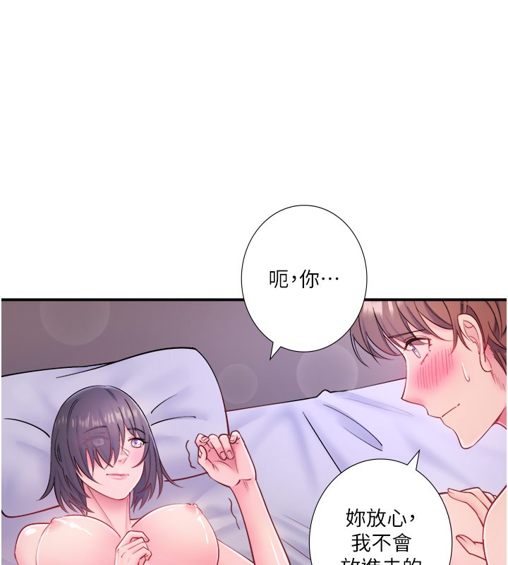 《秘密溫泉:混湯旅館》漫画 第32話-使處女高潮的舌技