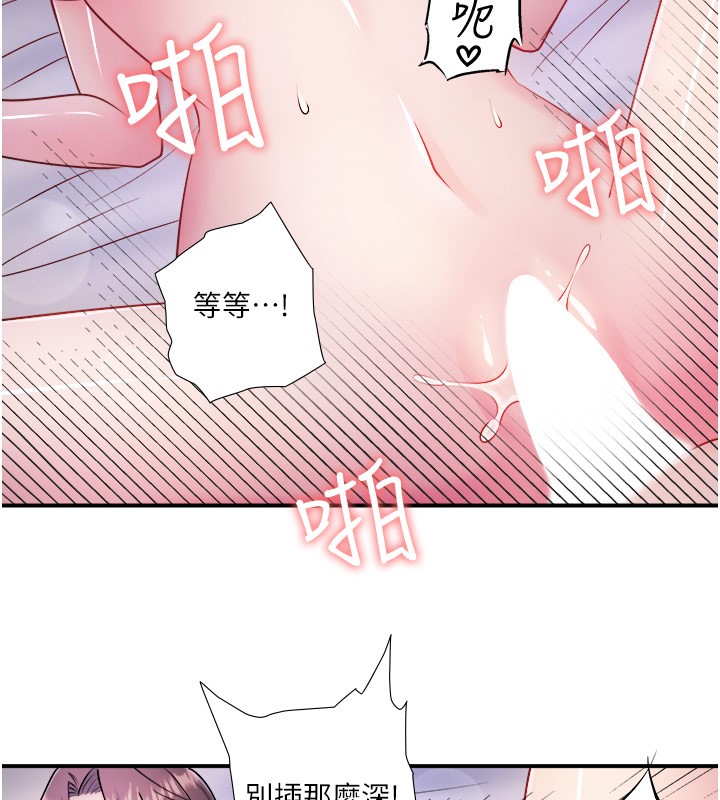 《秘密溫泉:混湯旅館》漫画 第32話-使處女高潮的舌技