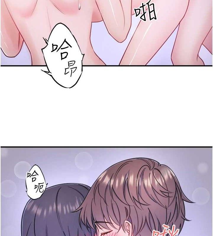 《秘密溫泉:混湯旅館》漫画 第33話-主動求歡的鈴