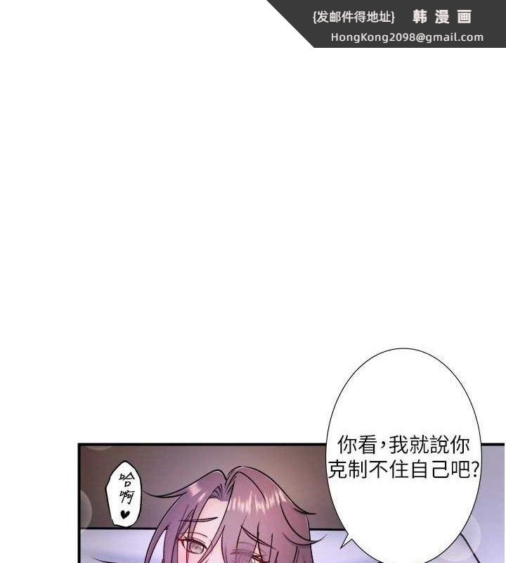 《秘密溫泉:混湯旅館》漫画 第33話-主動求歡的鈴