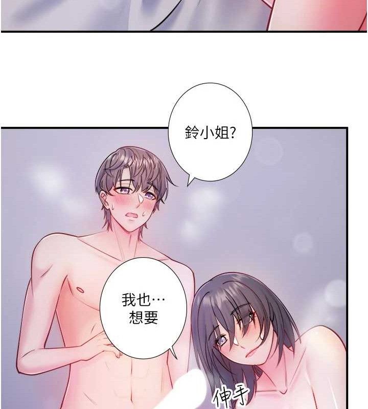 《秘密溫泉:混湯旅館》漫画 第33話-主動求歡的鈴