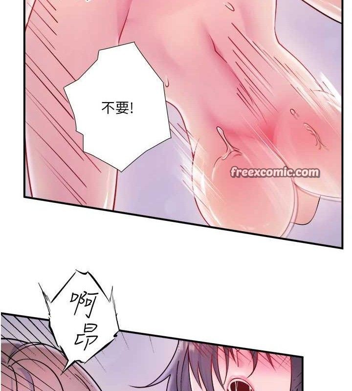 《秘密溫泉:混湯旅館》漫画 第33話-主動求歡的鈴