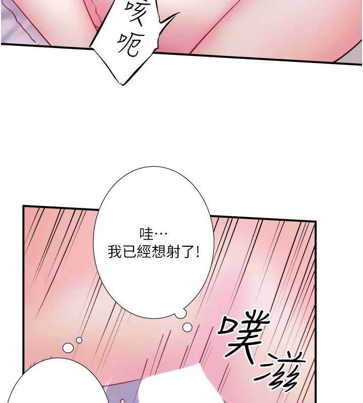 《秘密溫泉:混湯旅館》漫画 第33話-主動求歡的鈴