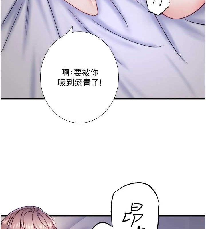 《秘密溫泉:混湯旅館》漫画 第33話-主動求歡的鈴