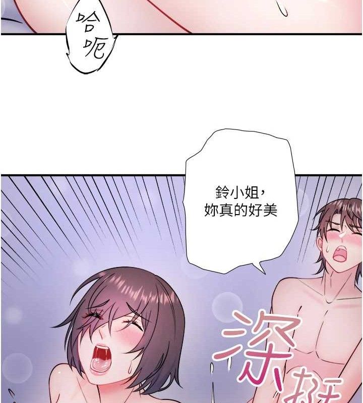《秘密溫泉:混湯旅館》漫画 第33話-主動求歡的鈴