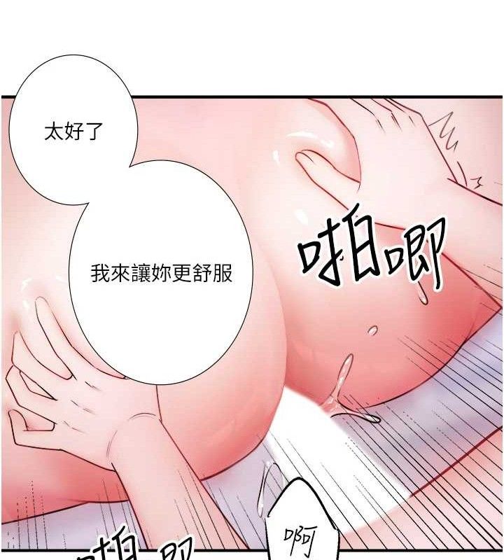 《秘密溫泉:混湯旅館》漫画 第33話-主動求歡的鈴
