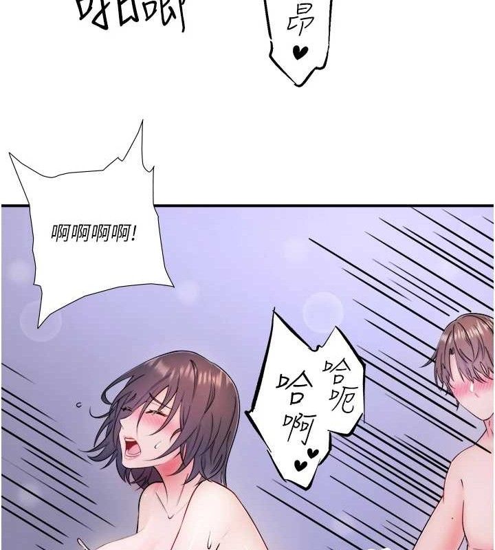 《秘密溫泉:混湯旅館》漫画 第33話-主動求歡的鈴