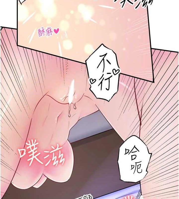 《秘密溫泉:混湯旅館》漫画 第33話-主動求歡的鈴