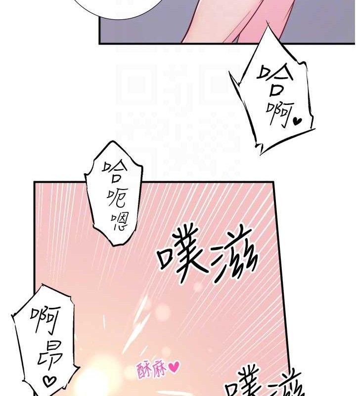 《秘密溫泉:混湯旅館》漫画 第33話-主動求歡的鈴