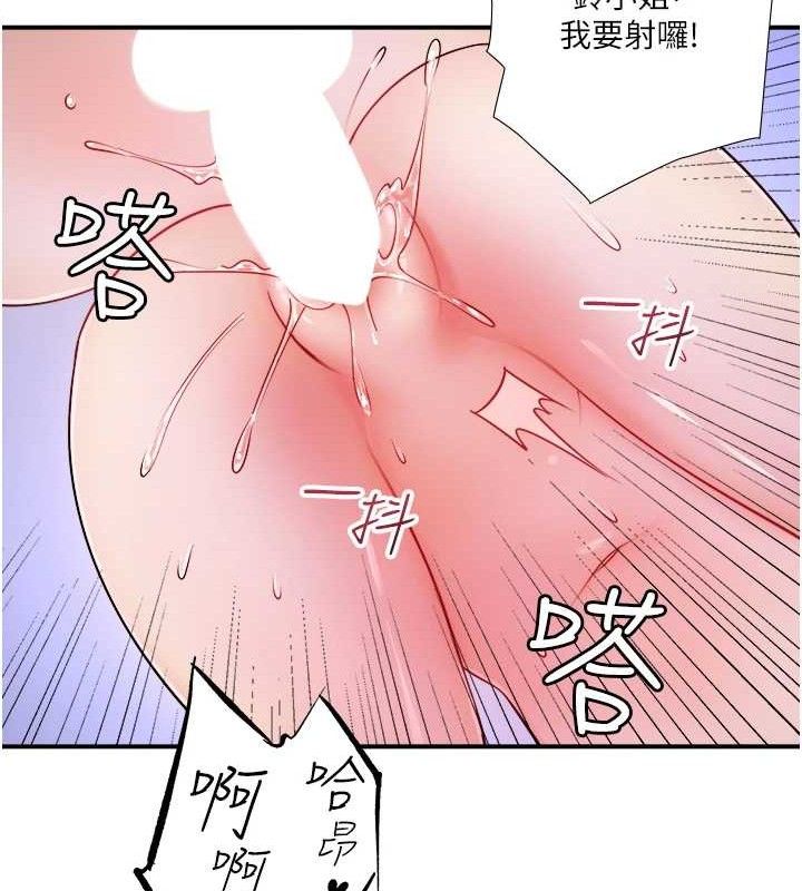 《秘密溫泉:混湯旅館》漫画 第33話-主動求歡的鈴
