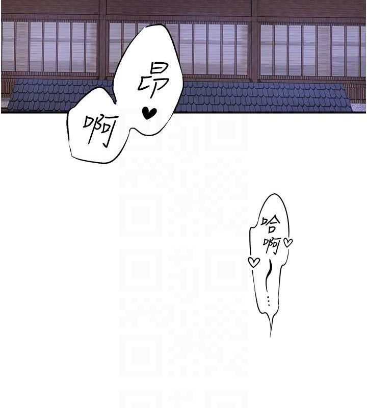 《秘密溫泉:混湯旅館》漫画 第33話-主動求歡的鈴