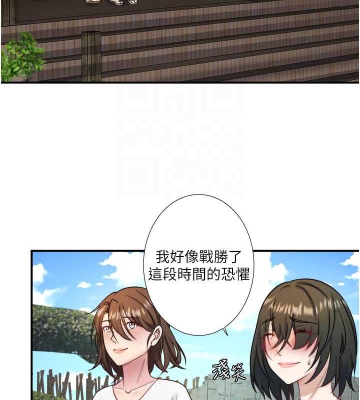 《秘密溫泉:混湯旅館》漫画 第33話-主動求歡的鈴