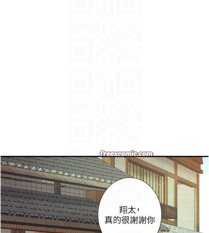 《秘密溫泉:混湯旅館》漫画 第33話-主動求歡的鈴